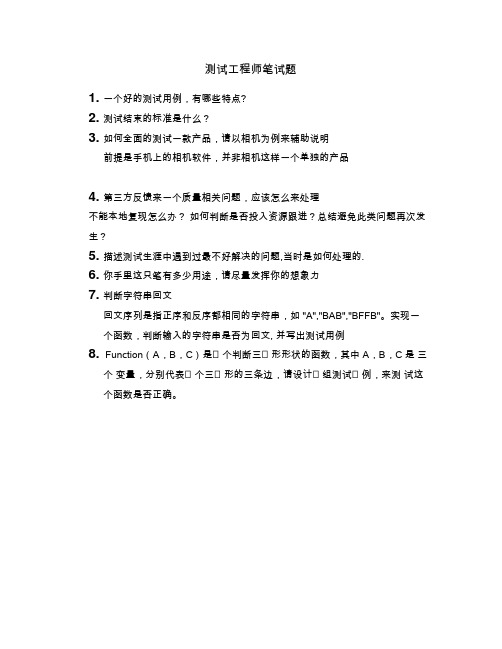 小米-手写答题D-MIUI