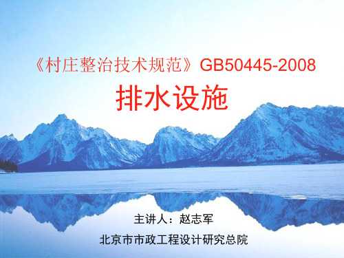 排水设施