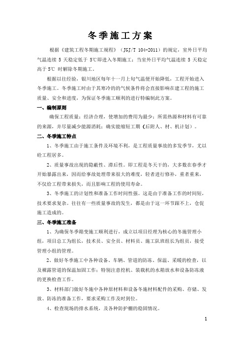 冬施(修改版)分解