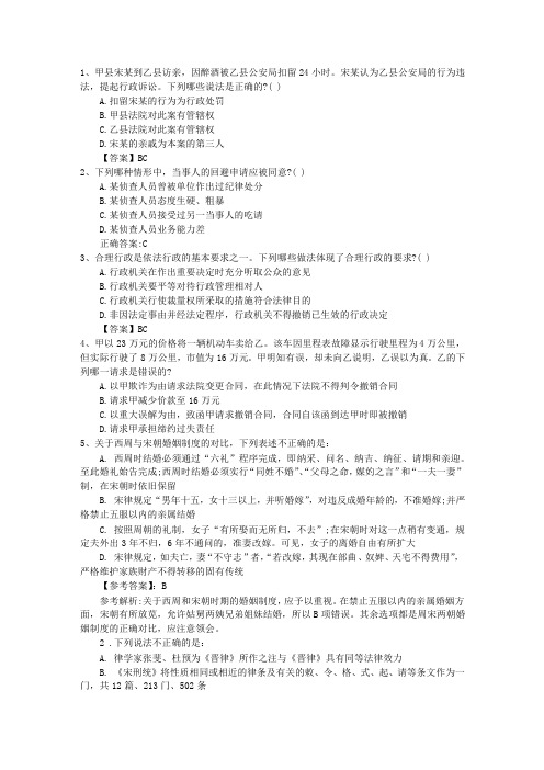 2014年司考改革重点内容归纳与总结带解析