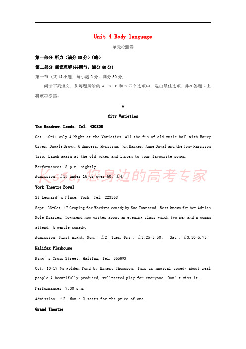 2018年高考英语一轮复习 Unit 4 Body language单元检测(含解析)新人教版必修4