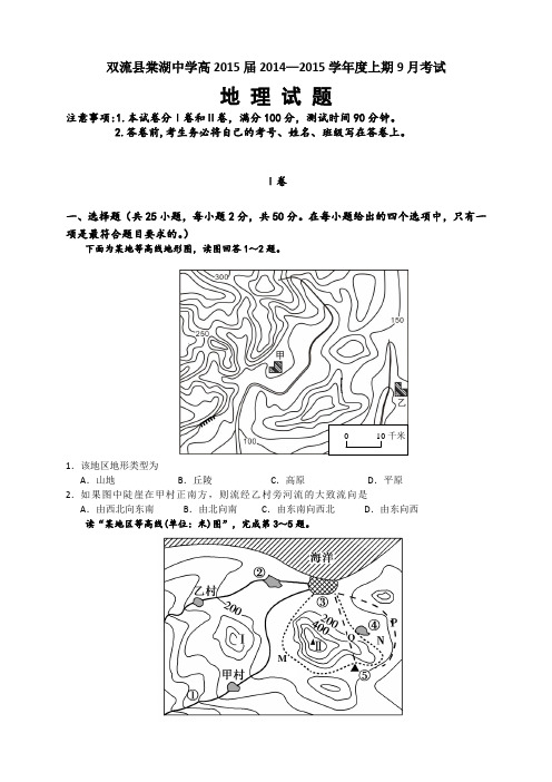 四川省棠湖中学高三9月月考(全科10套)(1)四川省棠湖中