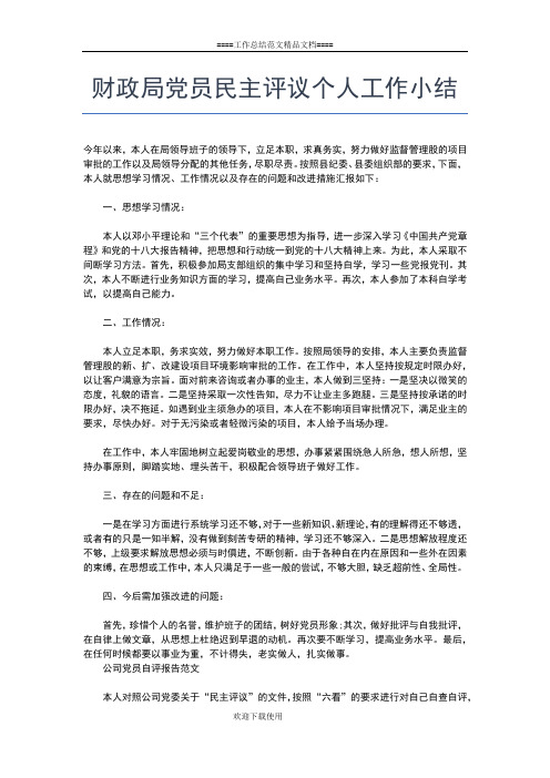 2019年最新大一班主任个人年度工作总结工作总结文档【五篇】