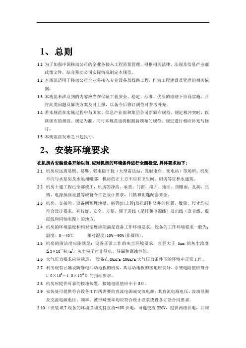 施勒全球眼视频监控技术方案书