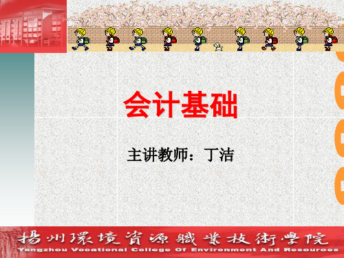 主要经济业务