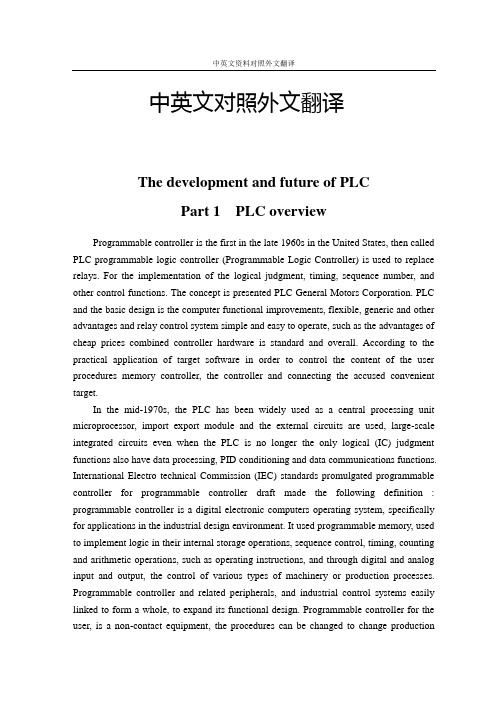 PLC发展和未来中英文对照外文翻译文献