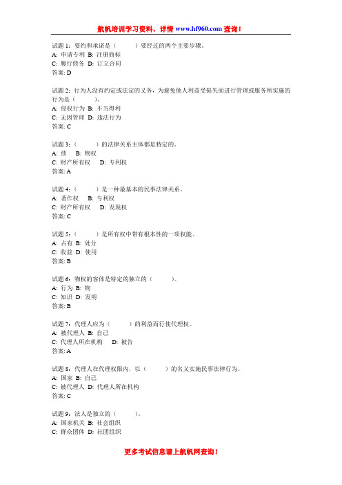 2013年云南政法干警招聘考试法律练习题