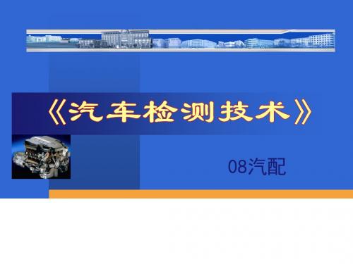 2-3点火系的检测详解
