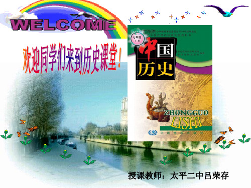 中图版 第3课 宋代的城市生活1