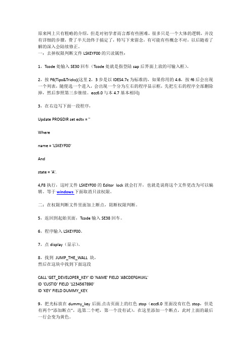 修改access key