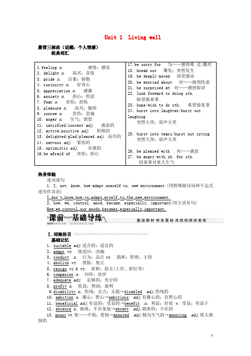2015届高考英语一轮复习讲义
