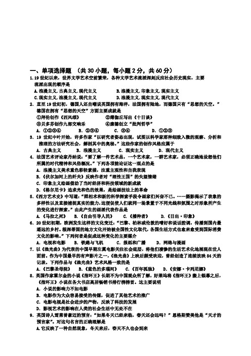 辽宁省锦州市锦州中学高二上学期第二次月考试题(8科8份)(辽宁省锦州市锦州中学高二上学期第二次月考历