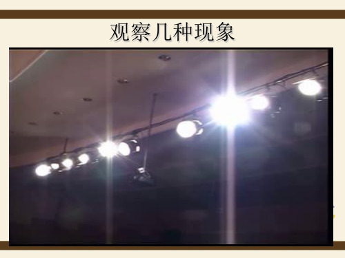 滑动变阻器 课件