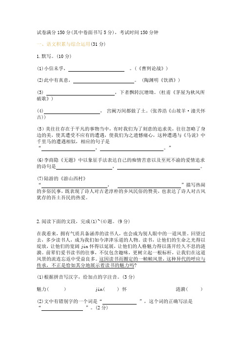 2021年安徽省中考语文模拟最后一卷及答案