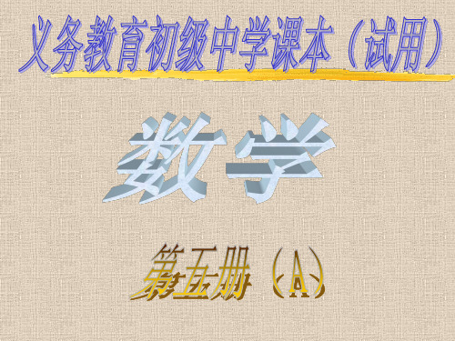 射影定理