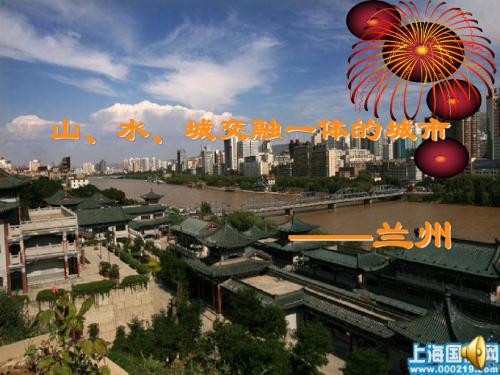 山水之城——兰州