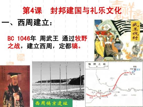 第四五 封邦建国百家1213