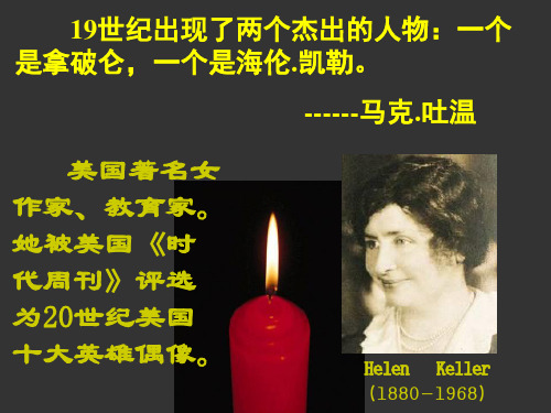 《再塑生命的人》分析