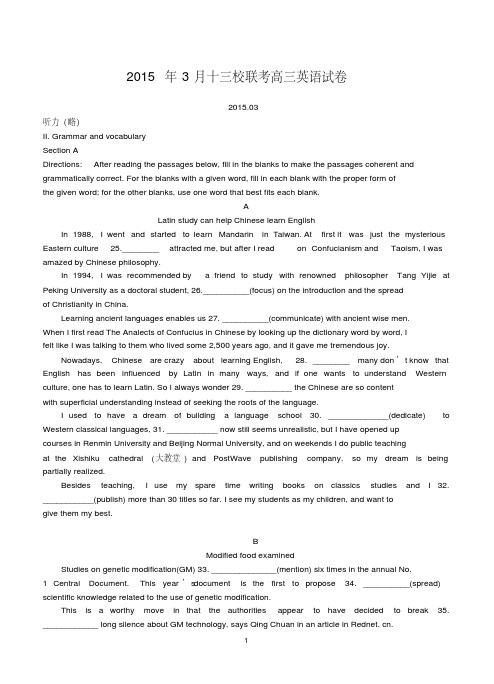 上海市十三校2015届高三第二次联考英语试题含答案.pdf