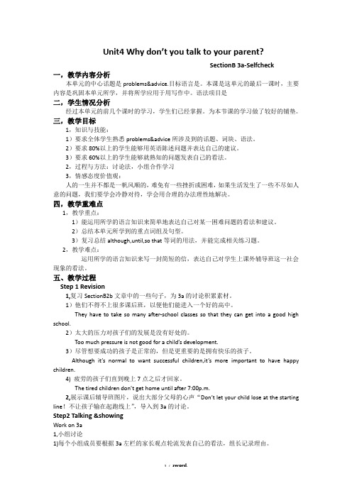 英语人教版八年级下册unit4 sectionB 3a-selfcheck教案(优.选)