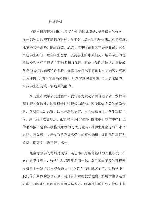 语文苏教版二年级下册学写儿童诗——问银河