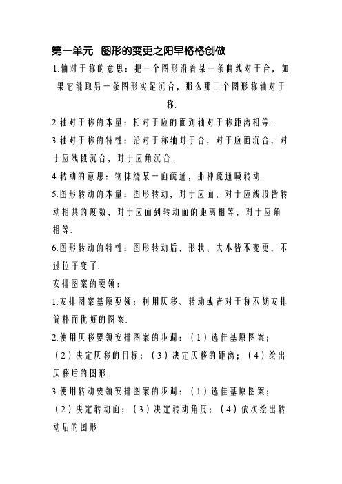 五年级下册旋转练习题