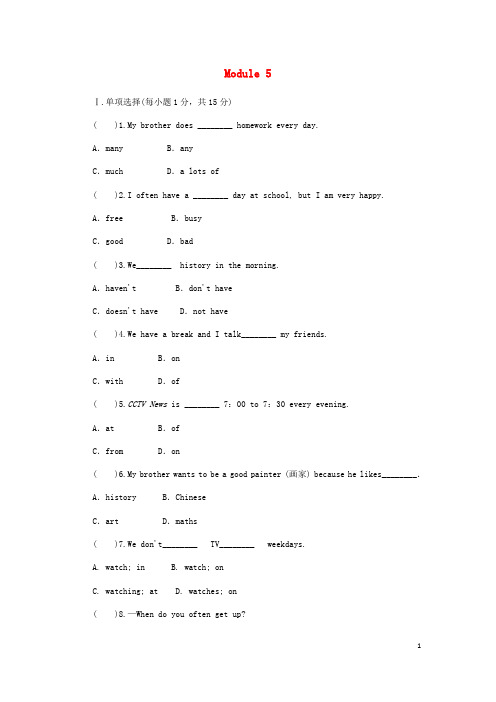 七年级英语上册 Module 5 My school day单元测试题 (新版)外研版