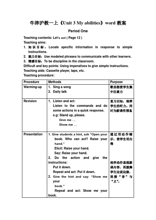 牛津沪教一上《Unit 3 My abilities》word教案