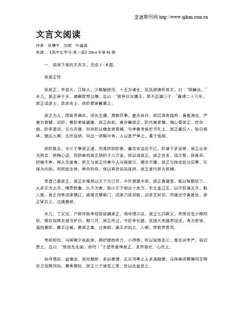 文言文阅读