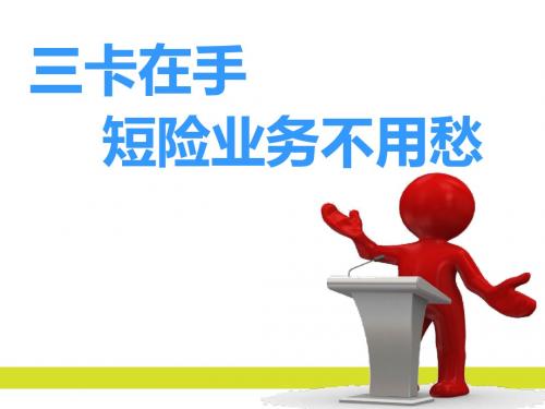 激活卡课件