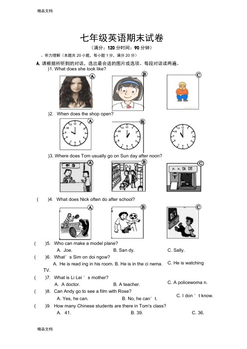 最新江苏译林-七年级英语期末试卷