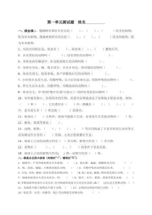 冀教版六年级上第1---4单元测试题