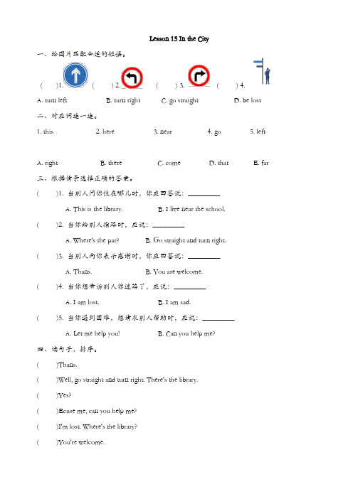 (三起)冀教版四年级英语上册Lesson_15练习题(有答案)【精品】