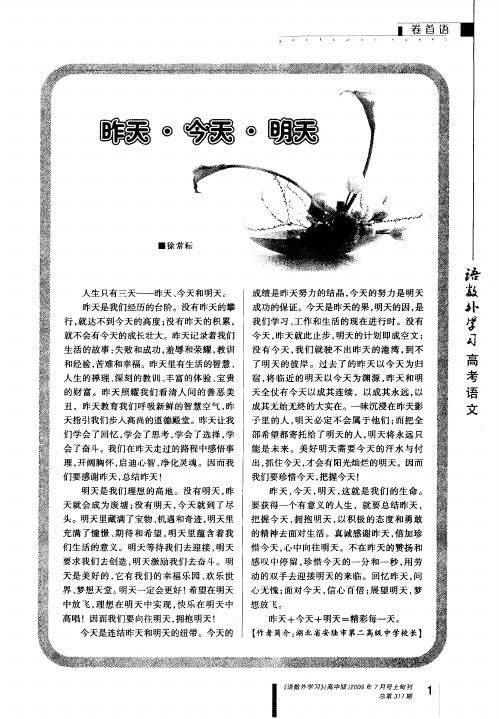 昨天·今天·明天