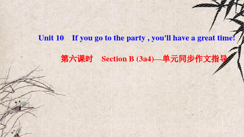 清河区一中八年级英语上册 Unit 10 If you go to the party you'll