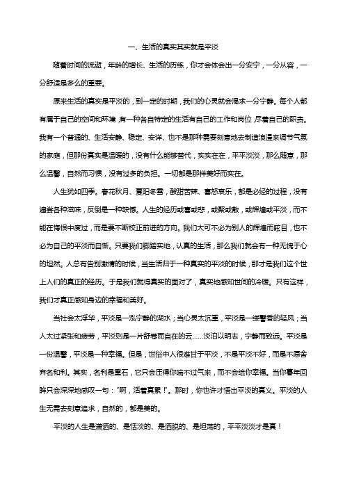 生活随想