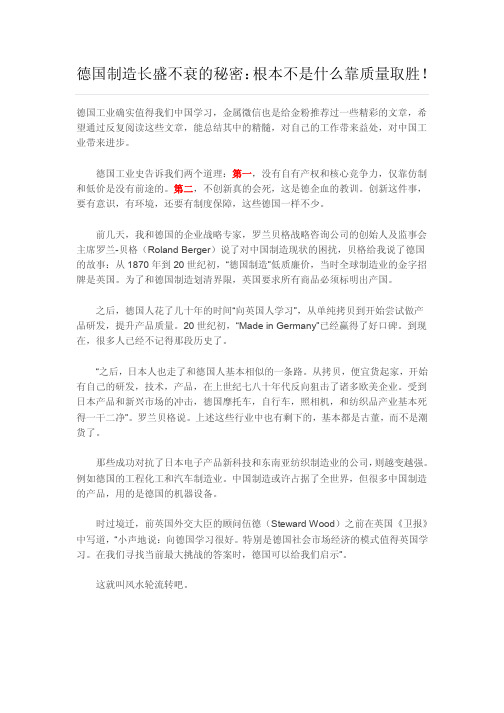 德国制造