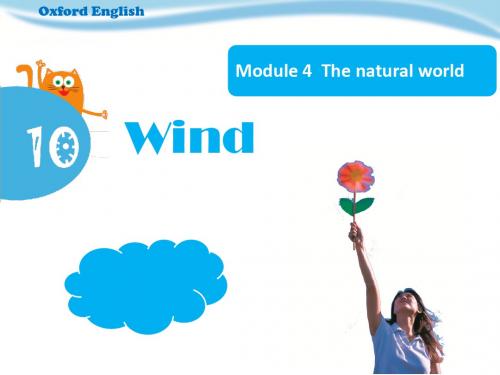 五年级上册英语《10 Wind》牛津上海版