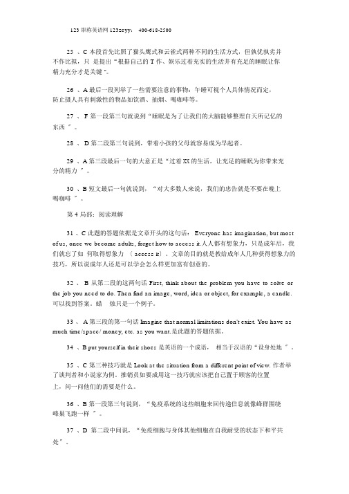 2011年全国职称英语考试卫生类(A级)真题与答案解析