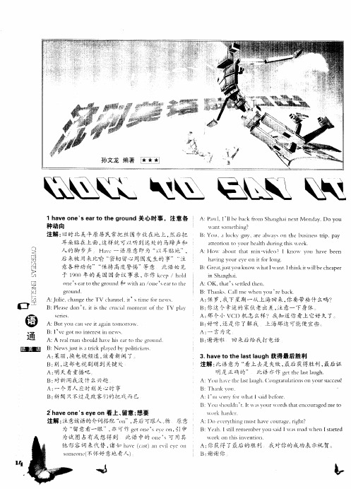 流利美语脱口出