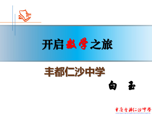 北师大版初中八年级上册数学：算术平均数与加权平均数