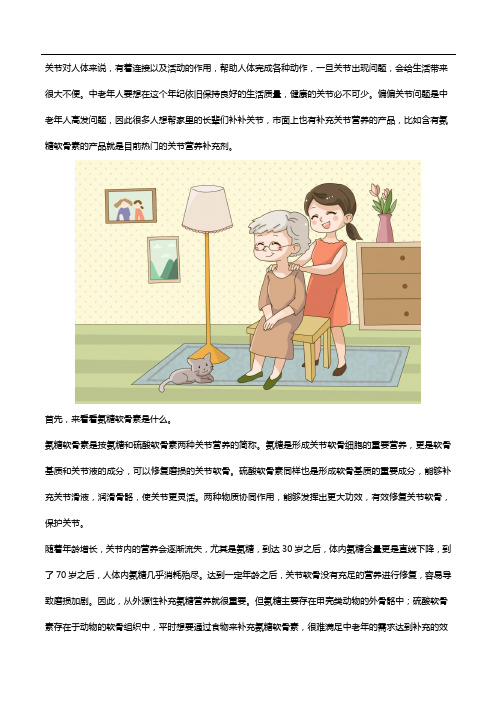 氨糖软骨素什么牌子好？守护长辈关节健康就选这款!