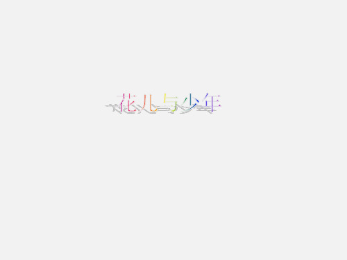 人音版(初中二年级)八年级音乐下册(五线谱)花儿与少年_课件1