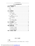 PCL-720 快速说明书