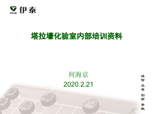 输送带培训资料