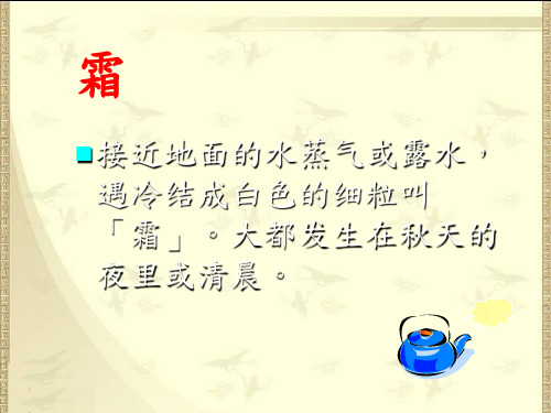 【公开课】四年级下册语文课件 8.静夜思_16-20