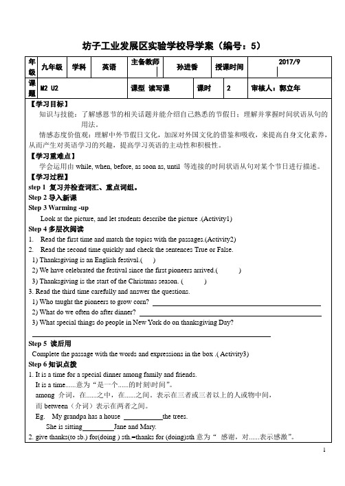 M2 U2导学案