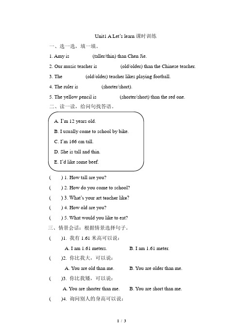六年级 英语人教版PEP下册Unit1_A_Let’s_learn课时训练