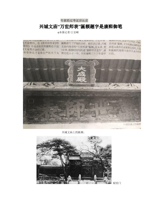 专家经过考证后认定