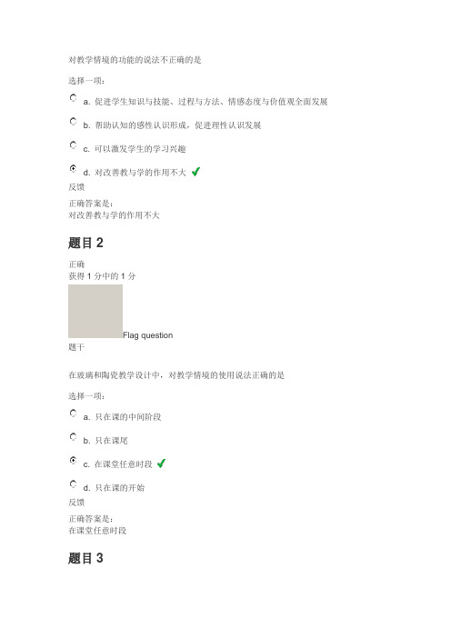 高中化学必修一模块四测试题答案